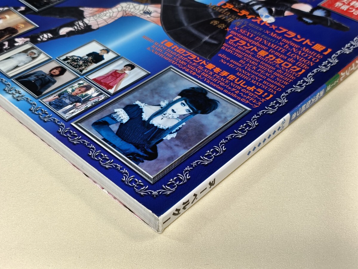 Gothic & Lolita Bible vol.2 ／ ゴシック & ロリータバイブル vol.2