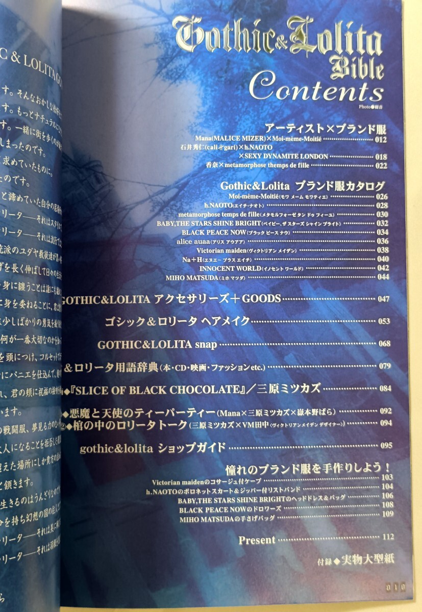 Gothic & Lolita Bible vol.2 ／ ゴシック & ロリータバイブル vol.2