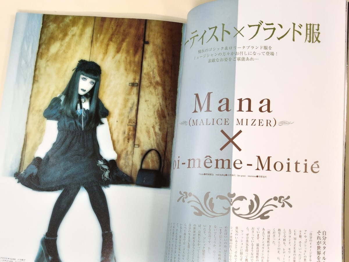 Gothic & Lolita Bible vol.2 実物大型紙付 Gothic & Lolita Bible vol.2 ／ ゴシック & ロリータバイブル vol.2