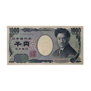 旧千円札のYahoo!オークション(旧ヤフオク!)の相場・価格を見る｜Yahoo