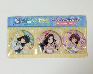 魔法科高校の劣等生 セットのYahoo!オークション(旧ヤフオク!)の相場