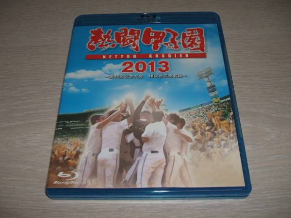 DVD 熱闘甲子園 2013 ~第95回記念大会 48試合完全収録~ [Blu-ray](品)