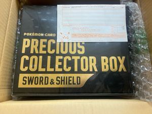 プレシャスコレクターボックスの値段と価格推移は？｜57件の売買データ