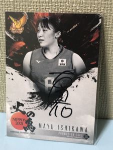 女子バレー日本代表 火の鳥NIPPON 直筆サイン色紙 秋本美空 火の鳥