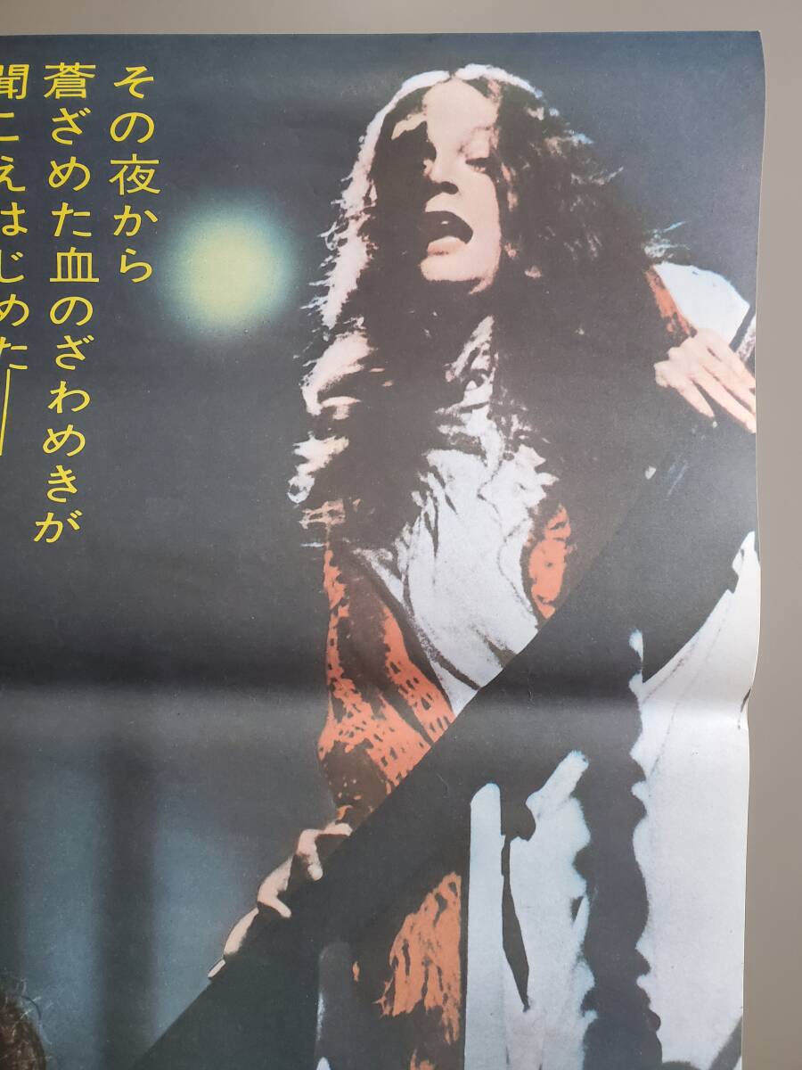 白い肌の異常な夜」映画 B2判ポスター クリント・イーストウッド(映画