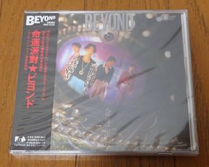 237位 未開封CD BEYOND ビヨンド/命運派對 見本盤　非売品　サンプル　香港のロックバンド