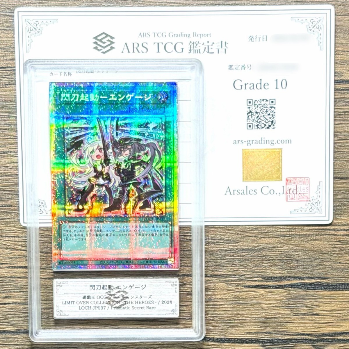 プリズマティックシークレットの値段と価格推移は？｜1090件の売買