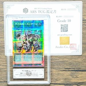 遊戯王 ライバルズ プリズマティックシークレットレア 10枚 LOCR LIMIT OVER COLLECTION -THE RIVALS- - 遊戯王カード/YuGiOhTCG トレカ