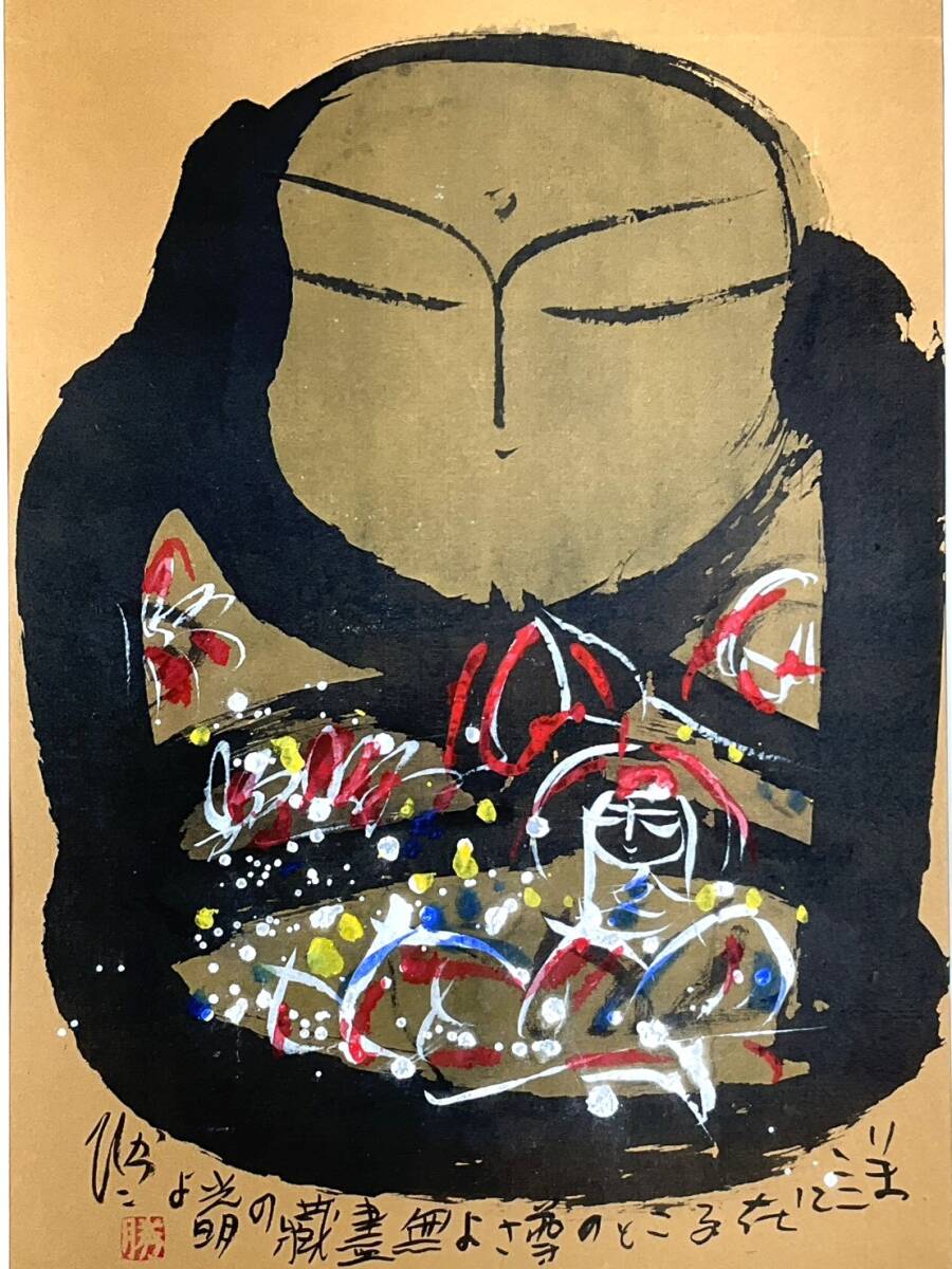 佐藤勝彦 絵画の値段と価格推移は?|1件の売買データから佐藤 佐藤勝彦 絵画の値段と価格推移は?|1件の売買データから佐藤