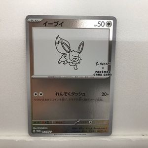 長場雄 YU NAGABA イーブイのYahoo!オークション(旧ヤフオク!)の相場