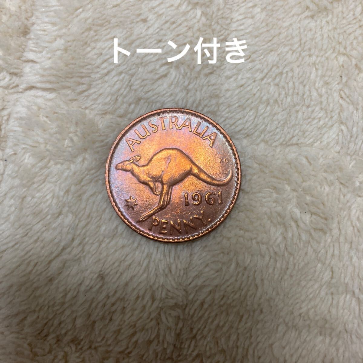 ふ*ち様 2000年オーストラリア 1ドルコインとカートウィールペニー ふ*ち様 2000年オーストラリア 1ドルコインとカートウィールペニー