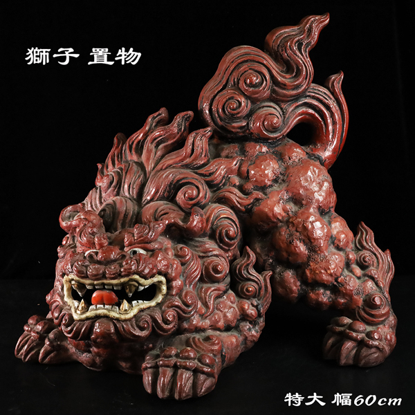 九谷 獅子 置物の値段と価格推移は？｜282件の売買データから九谷 獅子