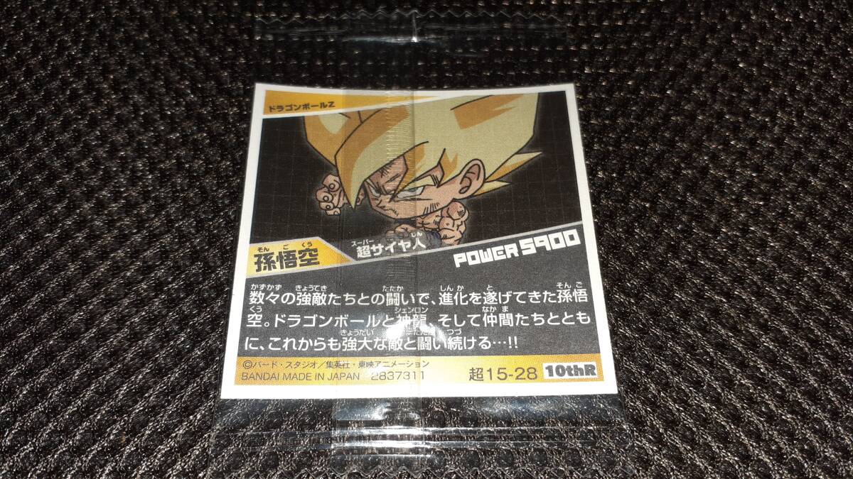 ドラゴンボール 超戦士シールウエハース 超絶感謝の十周年 10thレア