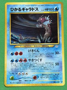 ポケモン カード ギャラドスの値段と価格推移は？｜813件の売買データ