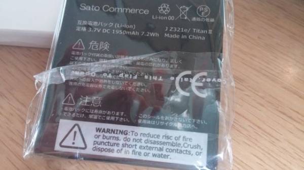 （開封未使用品） ISW13HT　互換バッテリー_2