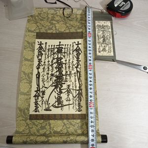 創価学会御本尊の値段と価格推移は？｜5件の売買データから創価学会御