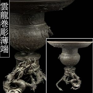 花 薄端のYahoo!オークション(旧ヤフオク!)の相場・価格を見る｜Yahoo