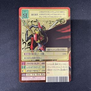 デュークモン 旧デジモンカードの値段と価格推移は？｜33件の売買