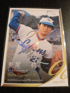 太平洋クラブライオンズの値段と価格推移は？｜52件の売買データから