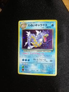 わるいギャラドスの値段と価格推移は？｜126件の売買データからわるい