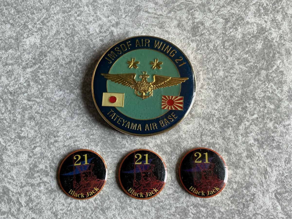 自衛隊 館山航空基地 海上自衛隊 第21航空群チャレンジコイン・同金属