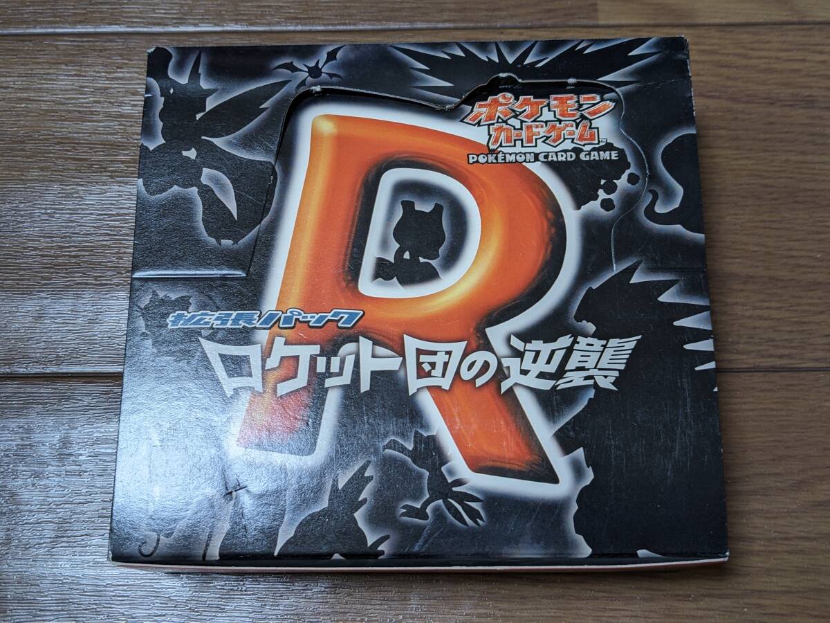 ◇空箱◇ポケモンカード 拡張パック ロケット団の逆襲 1st edition BOX