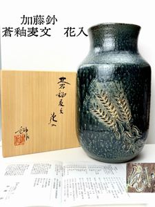 加藤釥 花瓶の値段と価格推移は？｜2件の売買データから加藤釥 花瓶の