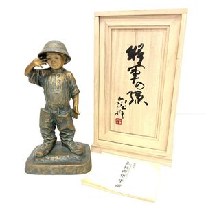 北村西望 将軍の孫の値段と価格推移は？｜12件の売買データから北村西