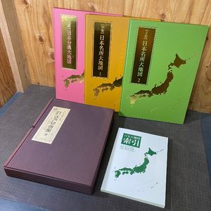 日本大地図 ユーキャンの値段と価格推移は？｜7件の売買データから日本