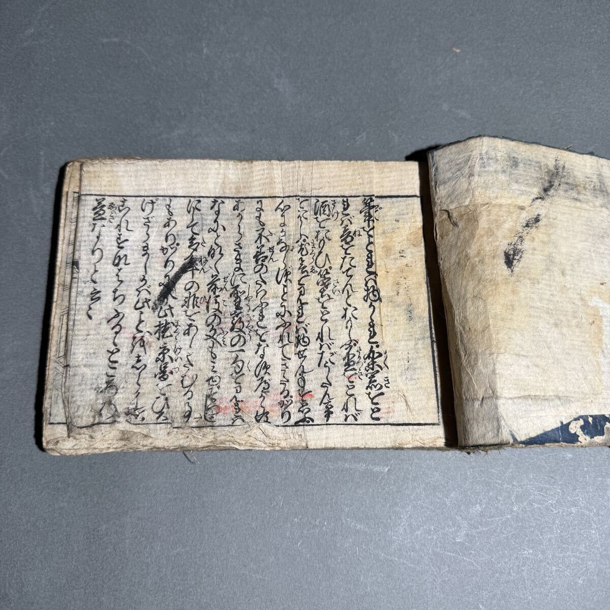 江戸時代 西川祐信 春画 草双紙 絵入り 和本 浮世絵風挿絵 古書 古文書