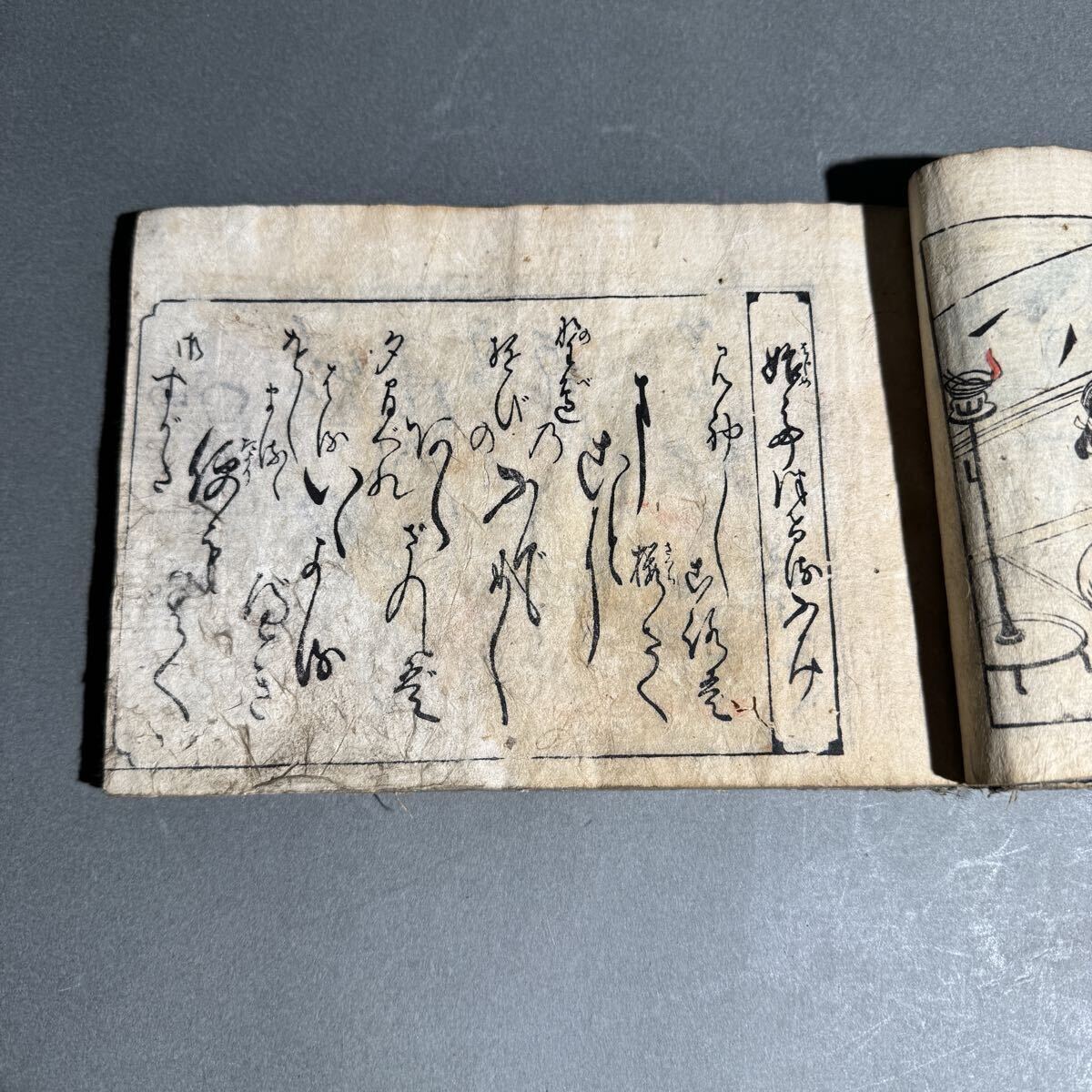 江戸時代 西川祐信 春画 草双紙 絵入り 和本 浮世絵風挿絵 古書 古文書