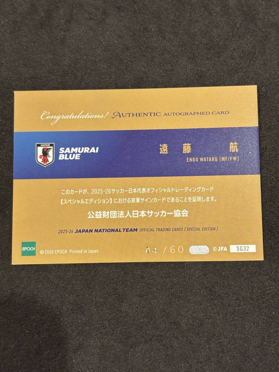 2026 Epoch サッカー日本代表 スペシャルエディション 遠藤航 直筆