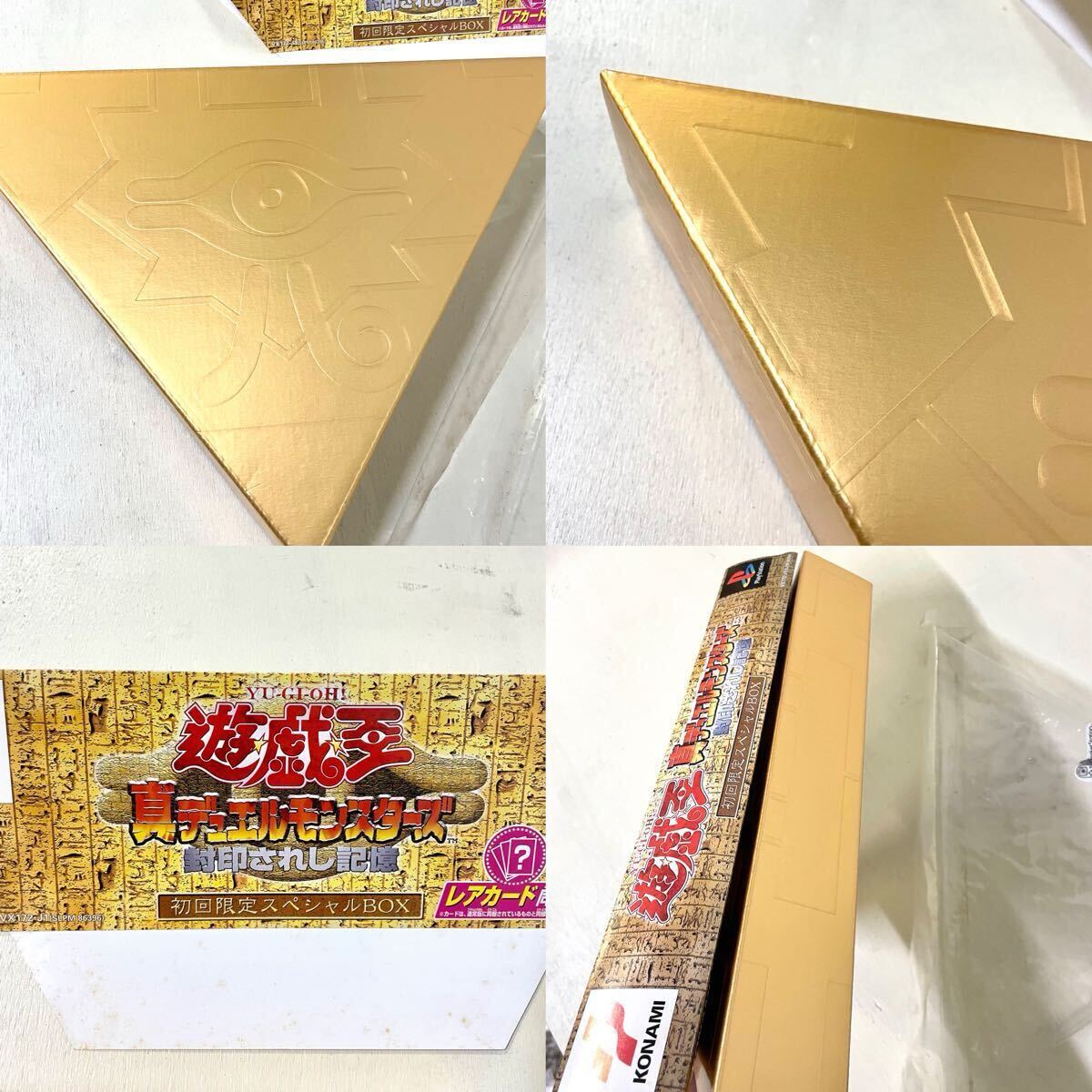 レアな遊戯王カード入り PS封印されし記憶 初回限定スペシャルBOX 未開封品 遊戯王 封印されし記憶 レアな遊戯王カード入り レアな遊戯王カード入り PS封印されし記憶 初回限定スペシャルBOX 未開封品 遊戯王 封印されし記憶 レアな遊戯王カード入り