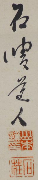 掛軸 作者不明 「山水図」 紙本 肉筆 0015 掛け軸 掛軸 肉筆 不詳⁄作者不詳
