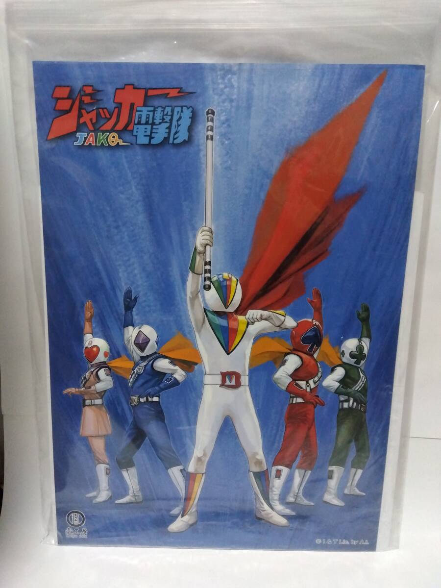ジャッカー電撃隊 ハートクイン KAIJU ONE 壹工房 フィギュア キング