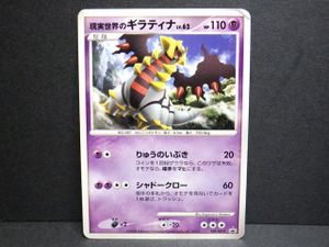 ギラティナと氷空の花束の値段と価格推移は？｜23件の売買データから