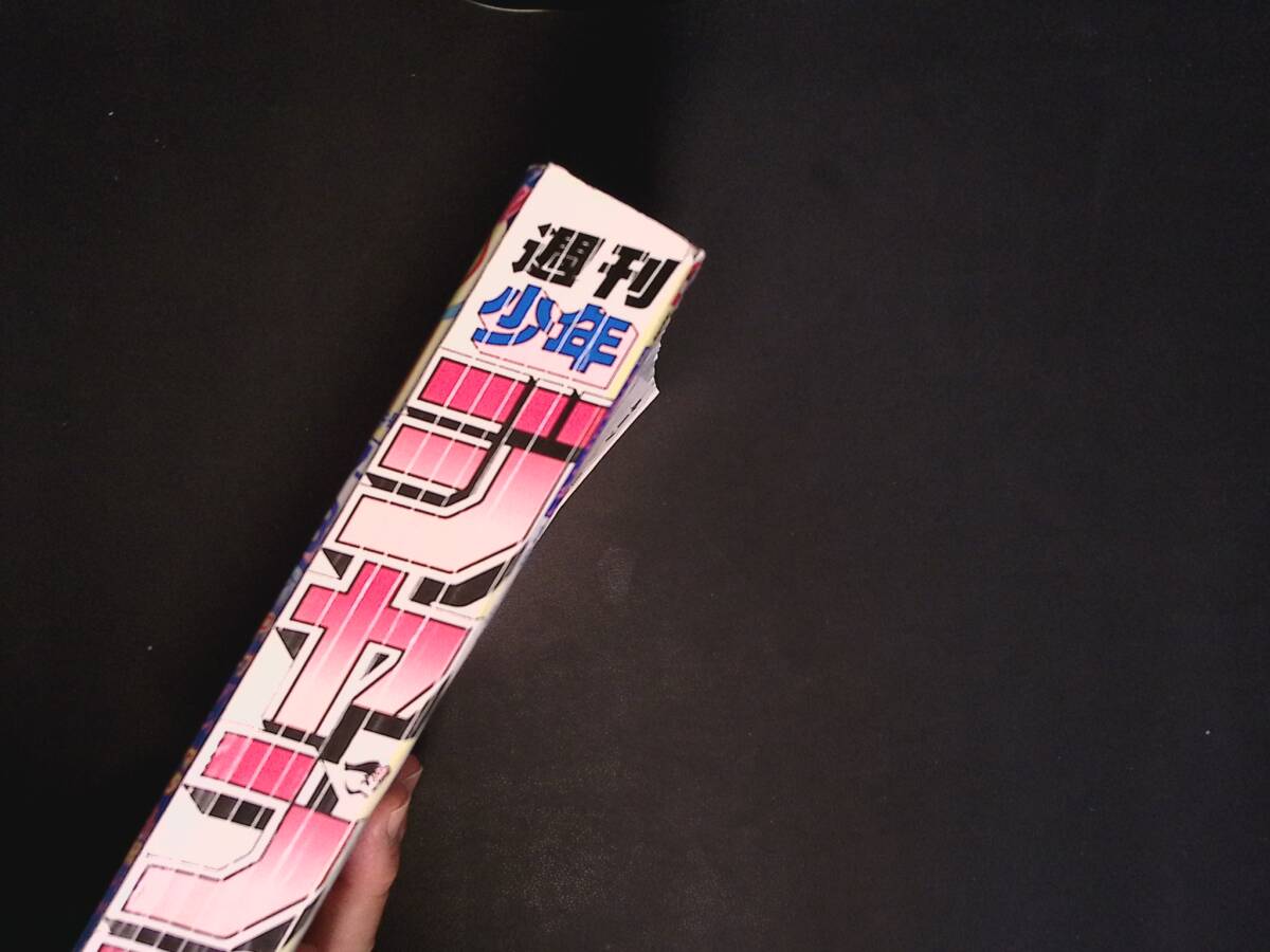 04/週刊少年ジャンプ 1997年37-38合併号 るろうに剣心 表紙 ワンピース