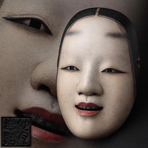 能面 小面 神楽面 木彫り 日本文化 伝統芸能 能面のYahoo!オークション(旧ヤフオク!)の相場・価格を見る｜Yahoo