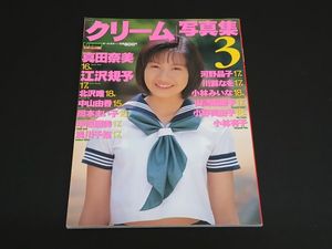 雑誌 CreamのYahoo!オークション(旧ヤフオク!)の相場・価格を見る