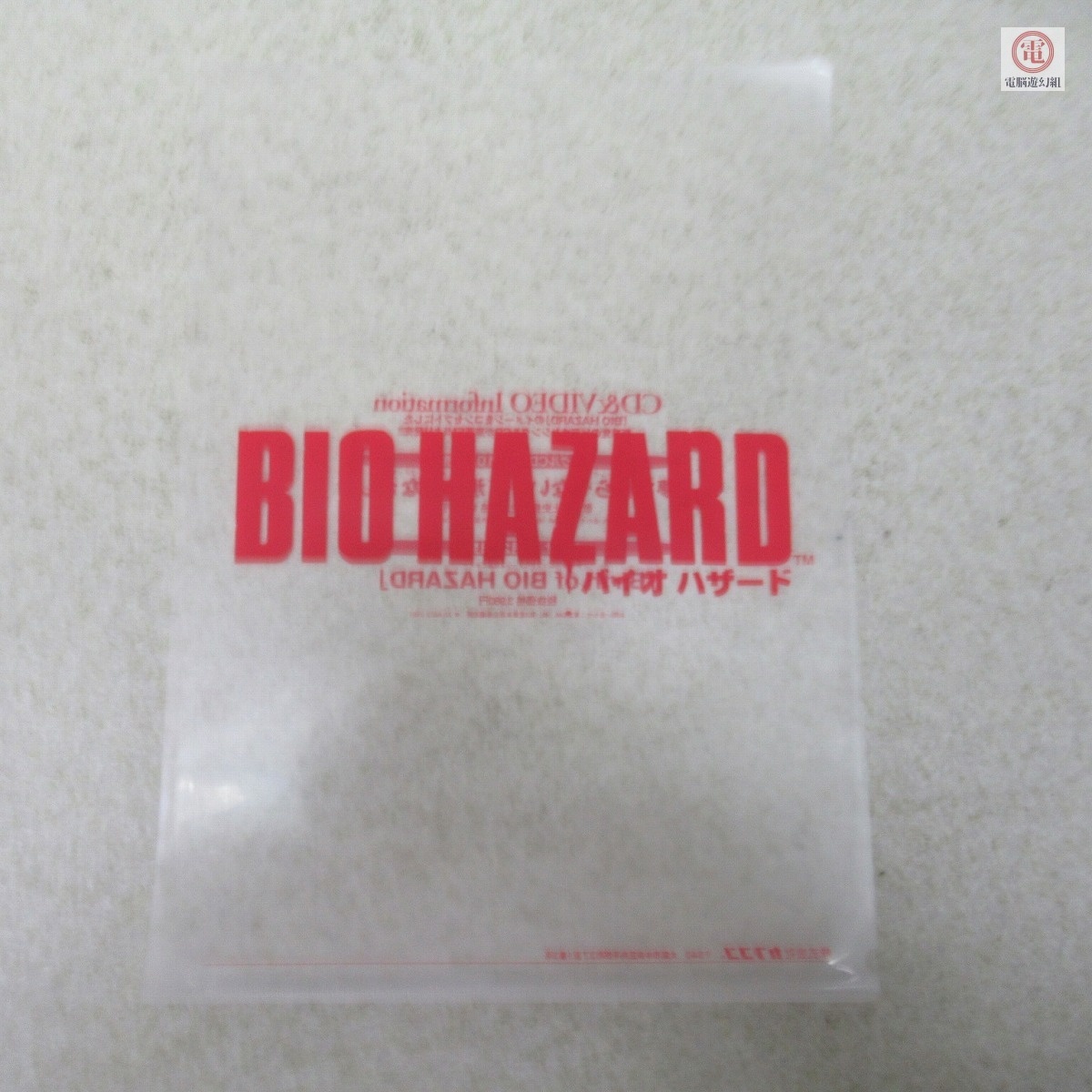○チラシ/クリアファイル カプコン/CAPCOM バイオハザード/BIOHAZARD