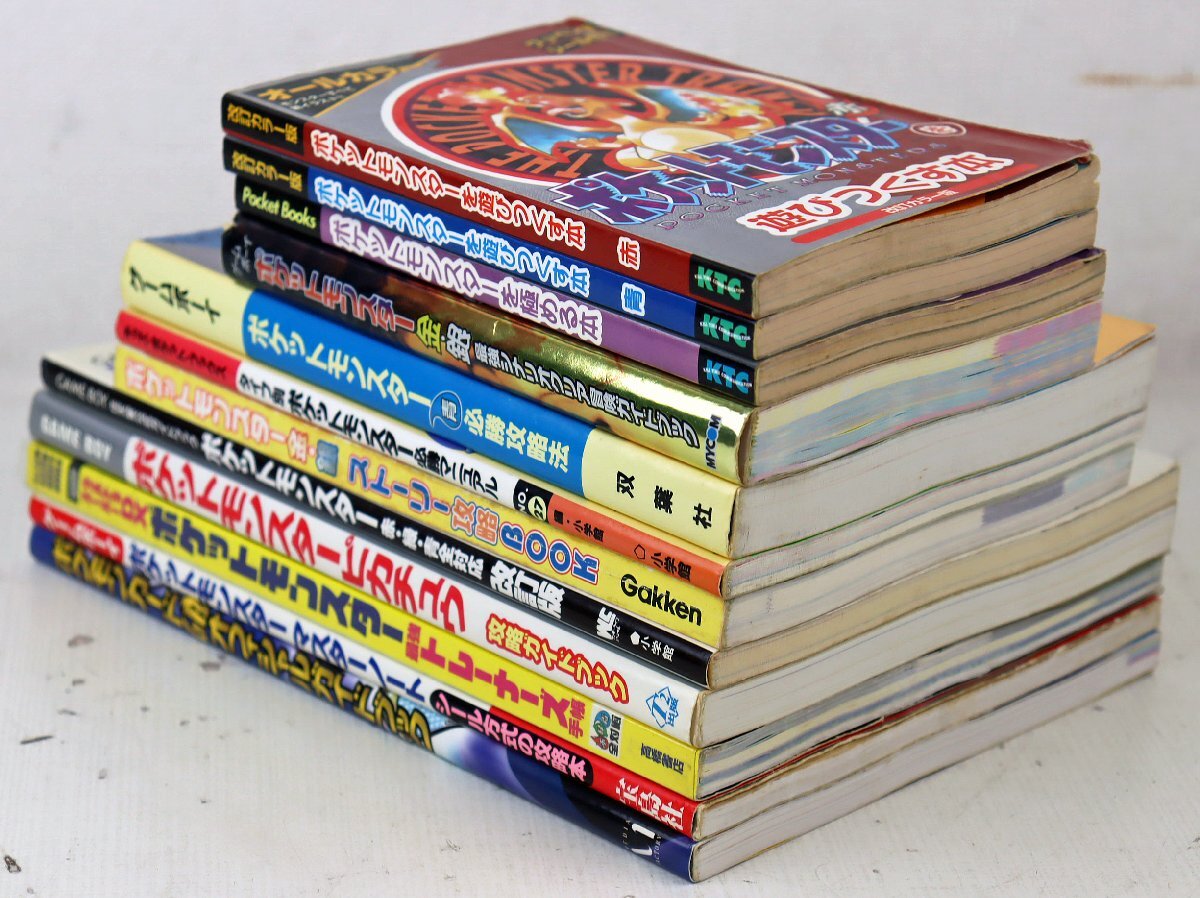 S☆中古品☆書籍 『ポケットモンスターシリーズ 攻略本・解説本 12冊
