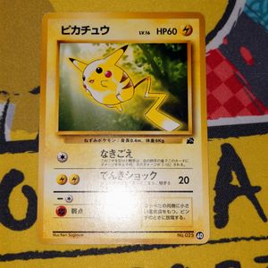 ピカチュウ 旧裏 No.025 マーク有 1996 第一弾 PSA8 ピカチュウ 旧裏 マークあり 第1弾拡張パック 1996年 No.025 【公式通販】