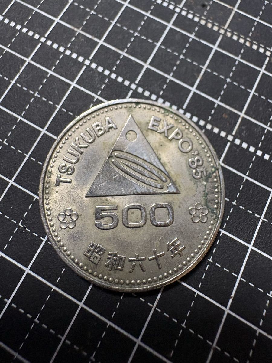 【値下げ】記念硬貨　筑波EXPO×９枚 つくば万博記念硬貨の値段と価格推移は？｜5件の売買データからつくば