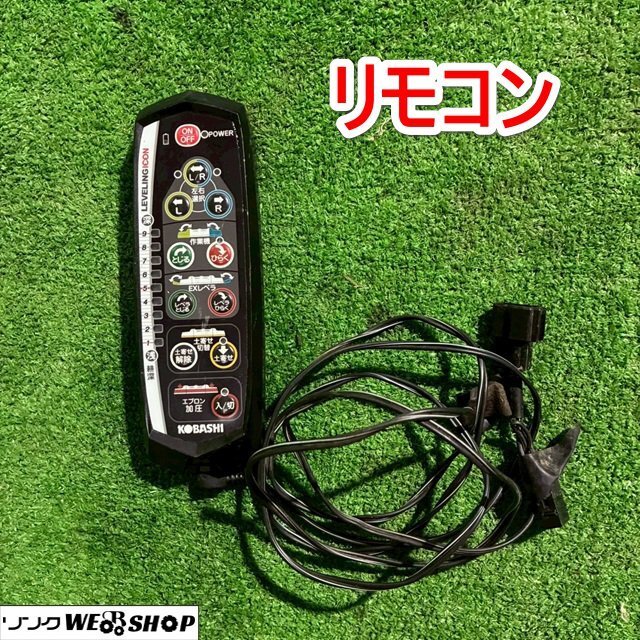 コバシ　リモコン 茨城 コバシ リモコン TXF410 コントローラー トラクター サイバー