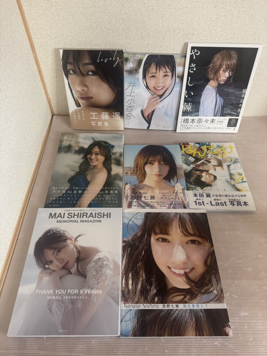 乃木坂46 写真集 15冊 & 雑誌6冊 まとめ売り Amazon.co.jp: 乃木坂46