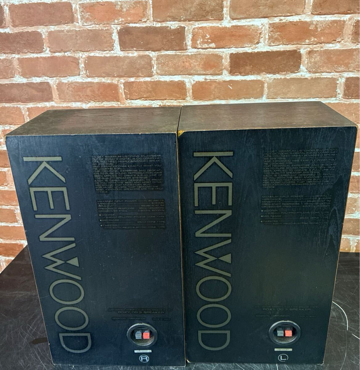 KENWOOD ROXY DG3 スピーカー ペア 3way ケンウッド 音響機器 日本製