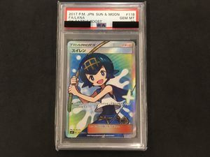 スイレン ポケモンカードの値段と価格推移は？｜94件の売買データから