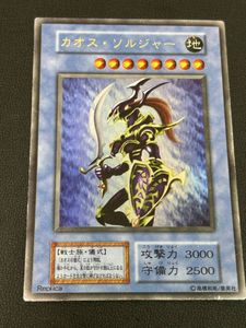 カオス・ソルジャー ウルトラ 初期の値段と価格推移は？｜3件の売買
