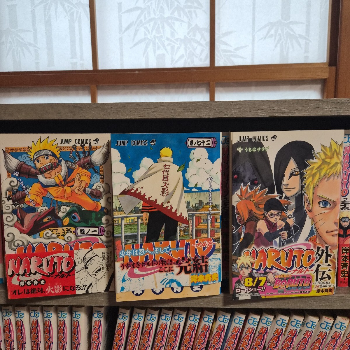 NARUTO ナルト 全巻セット 1巻～72巻 外伝 岸本斉史 集英社 集英社