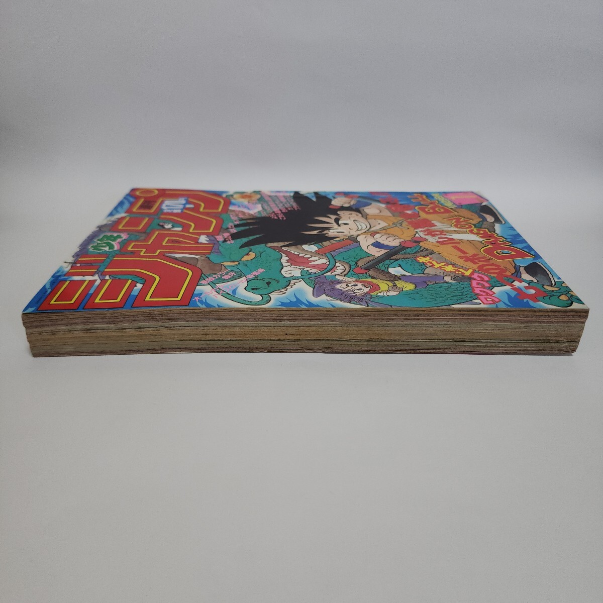 当時物 週刊少年ジャンプ 1985年1月29日号(新年7号) ドラゴンボール